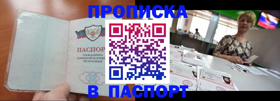 прописка в квартире в Нерехте