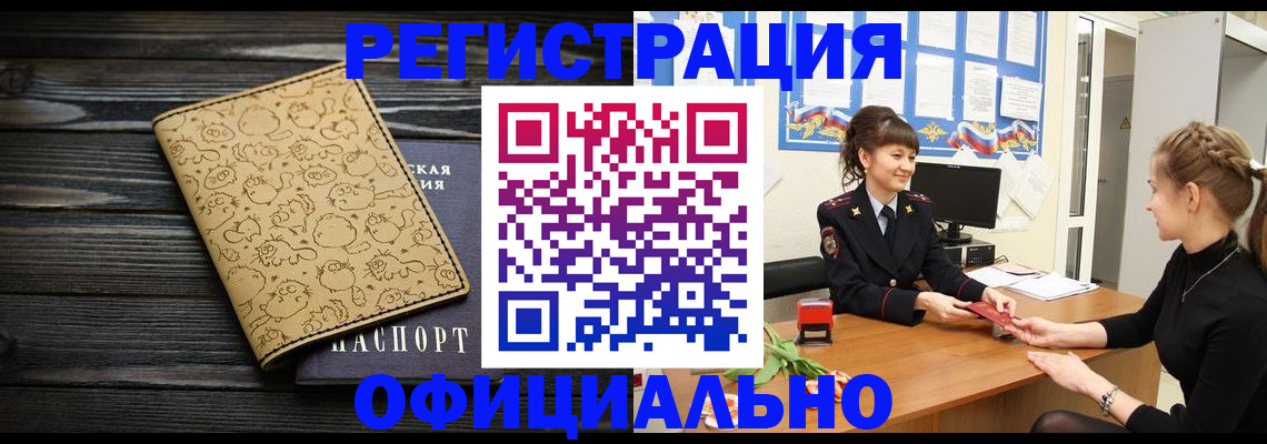 прописка законно в Нерехте