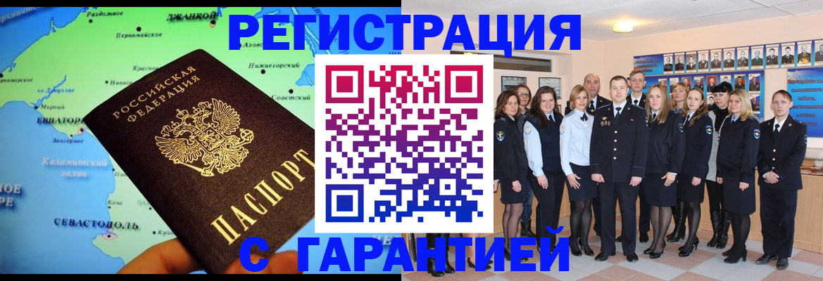 прописка регистрация в Нерехте